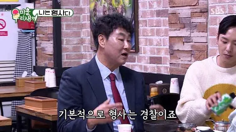 현장 출동해서 도박꾼만 잡아오는 형사