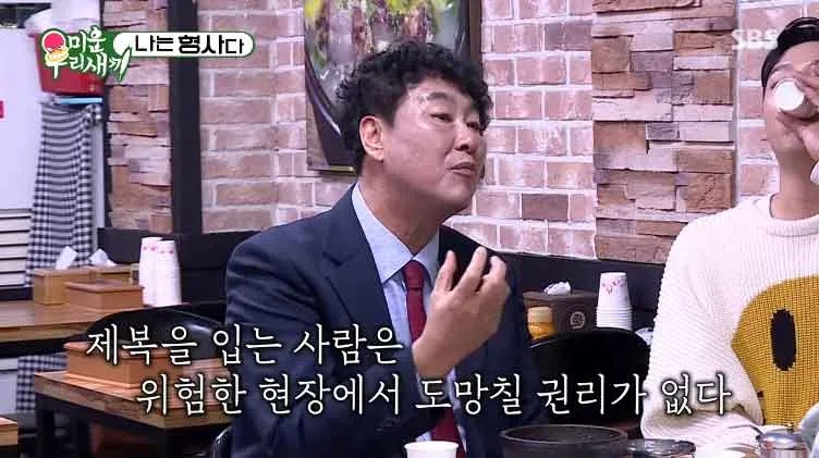 현장 출동해서 도박꾼만 잡아오는 형사