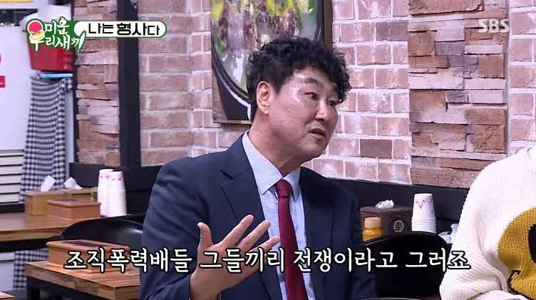 현장 출동해서 도박꾼만 잡아오는 형사