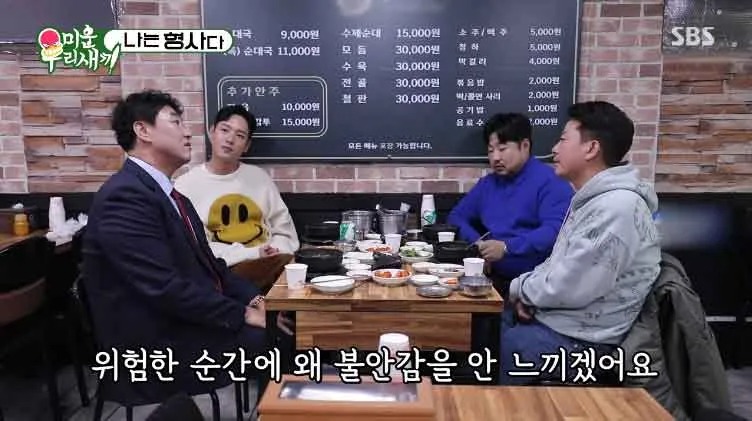 현장 출동해서 도박꾼만 잡아오는 형사