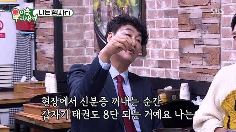 현장 출동해서 도박꾼만 잡아오는 형사