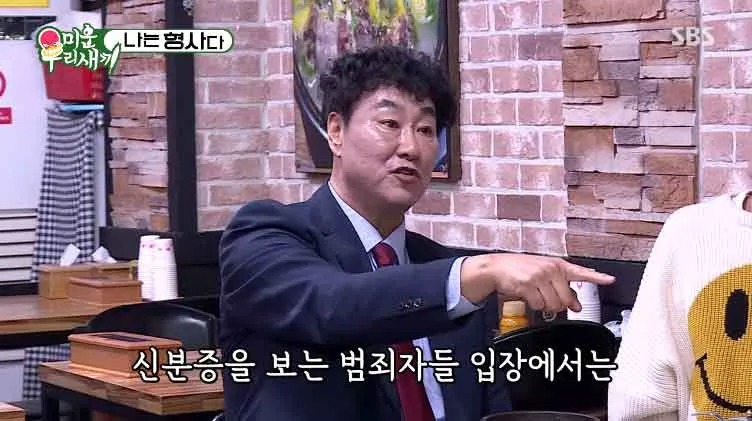 현장 출동해서 도박꾼만 잡아오는 형사