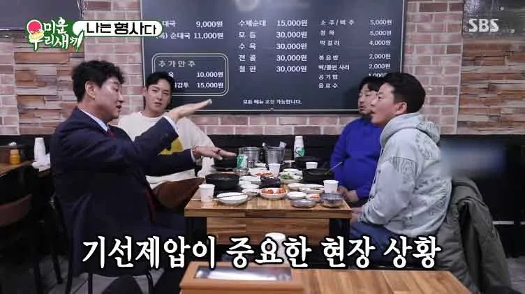 현장 출동해서 도박꾼만 잡아오는 형사