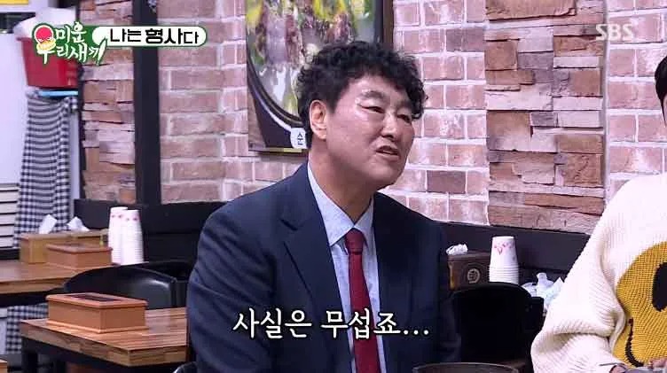 현장 출동해서 도박꾼만 잡아오는 형사