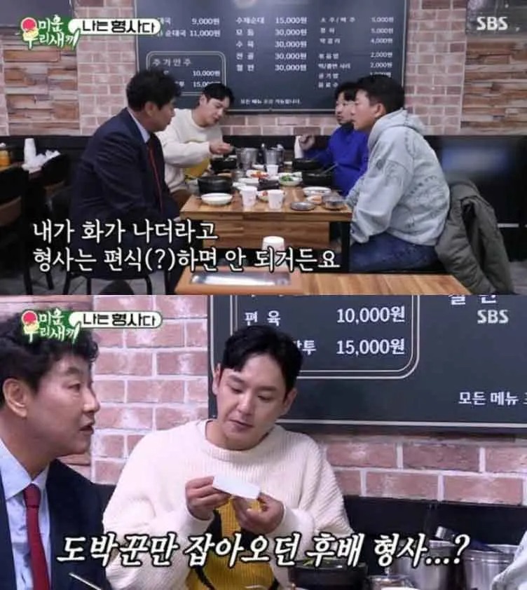 현장 출동해서 도박꾼만 잡아오는 형사