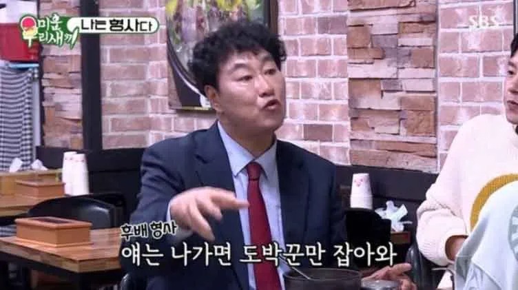 현장 출동해서 도박꾼만 잡아오는 형사
