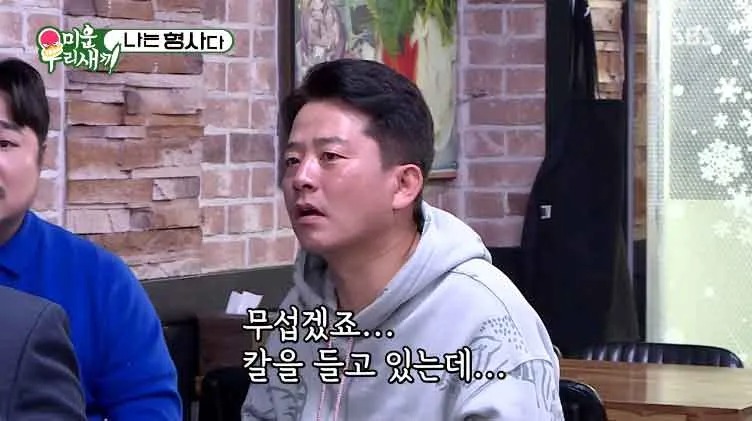 현장 출동해서 도박꾼만 잡아오는 형사