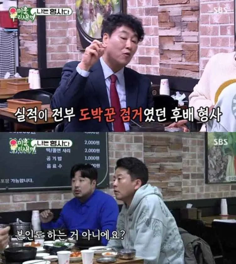 현장 출동해서 도박꾼만 잡아오는 형사