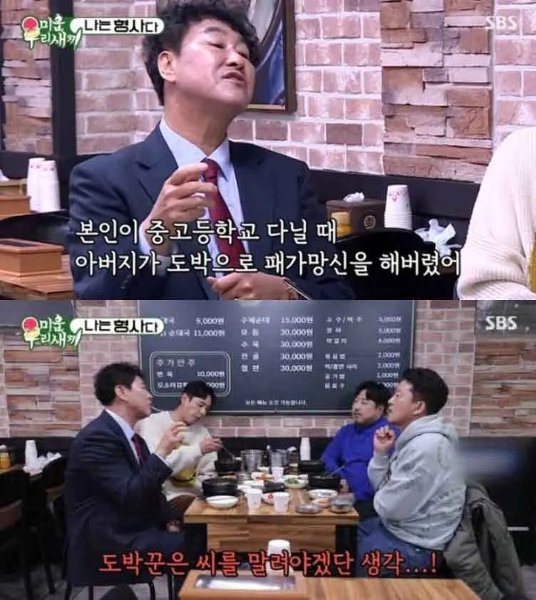 현장 출동해서 도박꾼만 잡아오는 형사