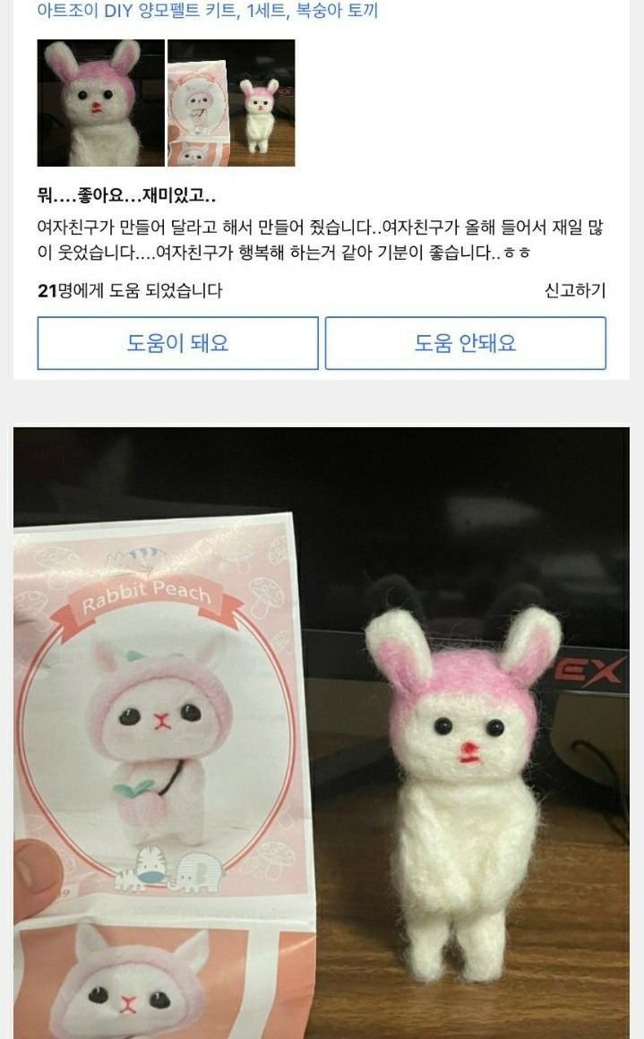 양모펠트 만들기 후기들 2탄