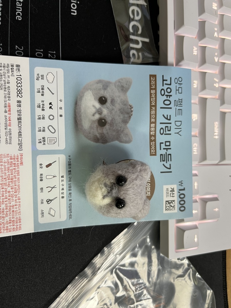 양모펠트 만들기 후기들 2탄