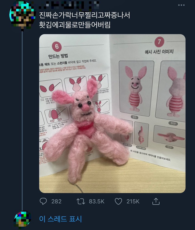 양모펠트 만들기 후기들 2탄