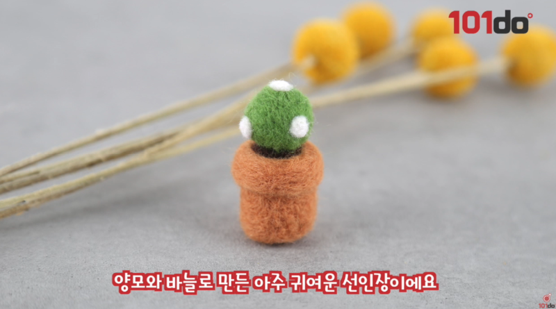 양모펠트 만들기는 어떻게 하는지 찾아봤다