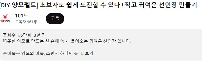 양모펠트 만들기는 어떻게 하는지 찾아봤다