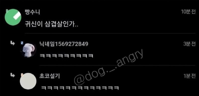귀신 맛있게 쫓는 법