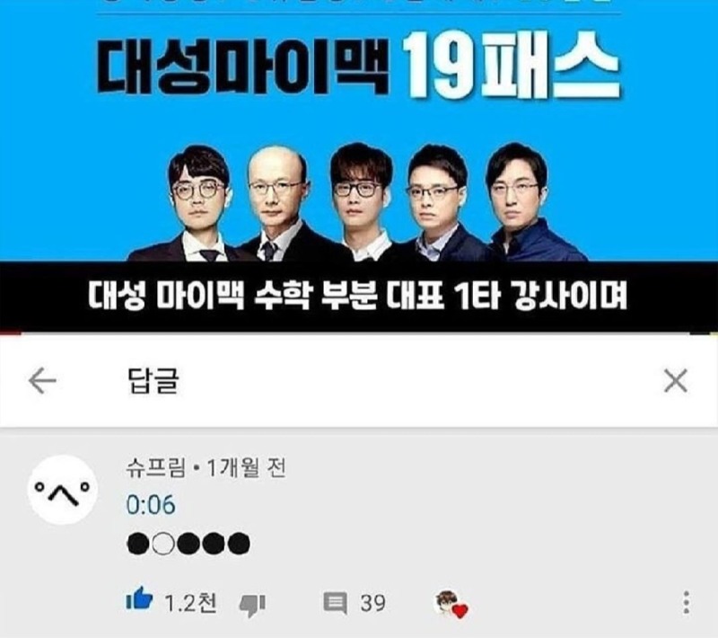 고통받는 한석원좌