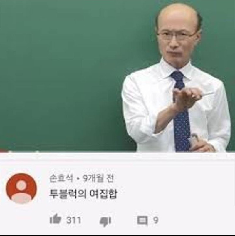 고통받는 한석원좌