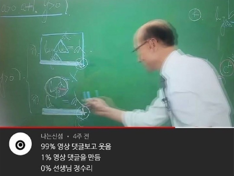 고통받는 한석원좌