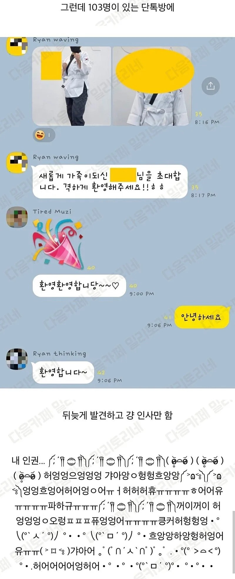 수치심 단련