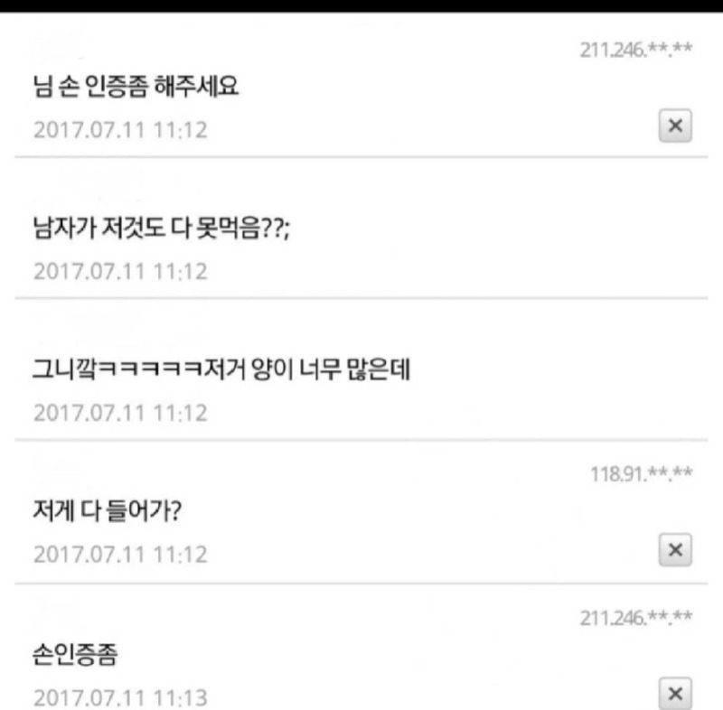 먹을 수 있다? 없다?