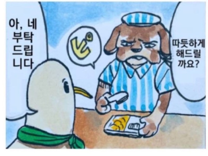 따뜻한 편의점 