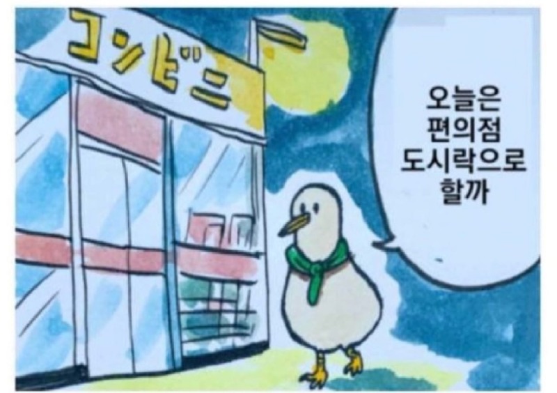 따뜻한 편의점 