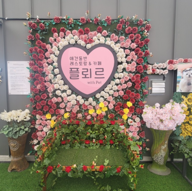 =애견동반식당= 플뢰르 