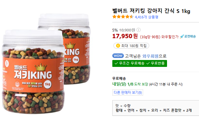 노즈워크 간식.png