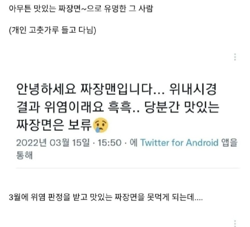 짜장면 러버 근황
