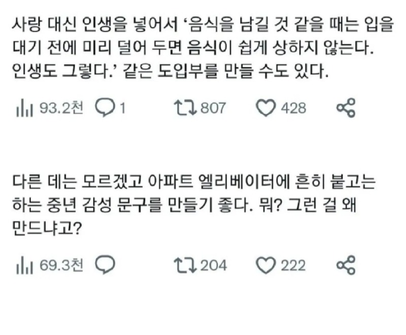 중년미 넘치는 글 작성법