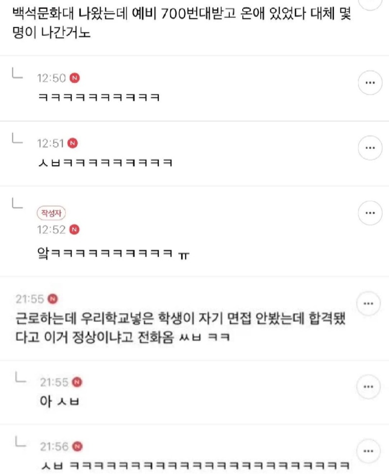 지잡대 웃긴얘기