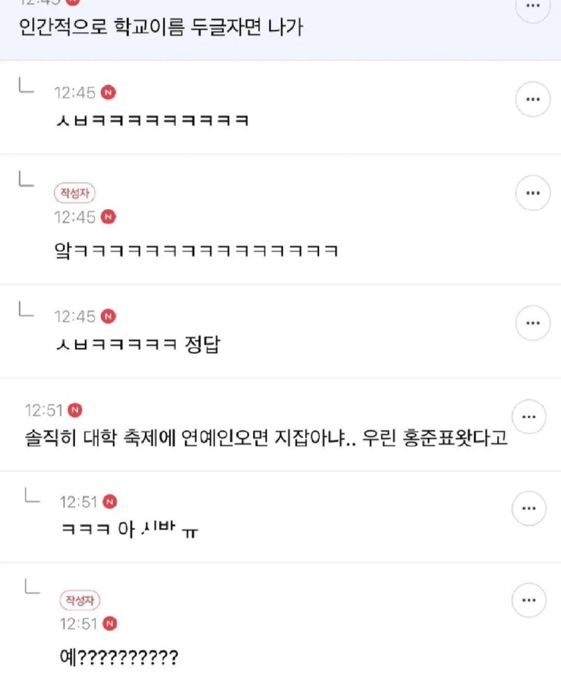 지잡대 웃긴얘기