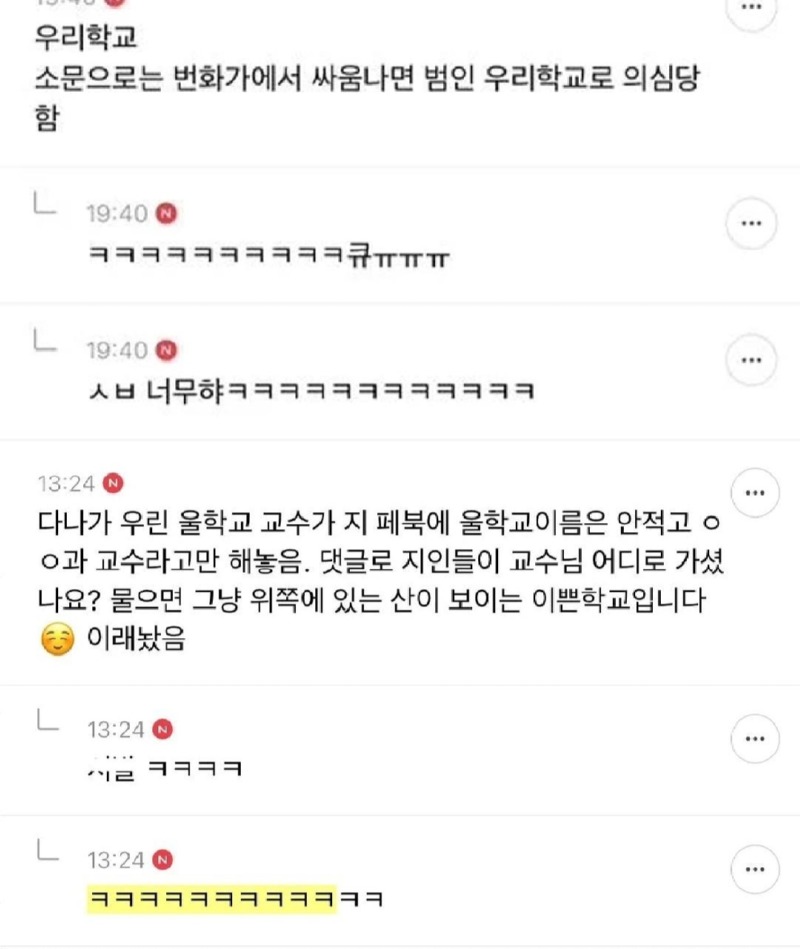 지잡대 웃긴얘기