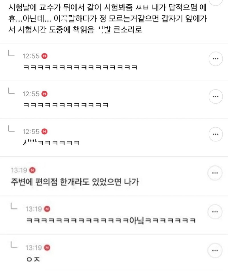 지잡대 웃긴얘기