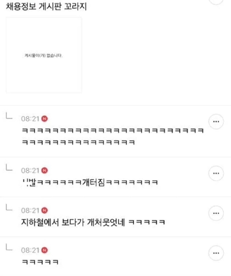 지잡대 웃긴얘기