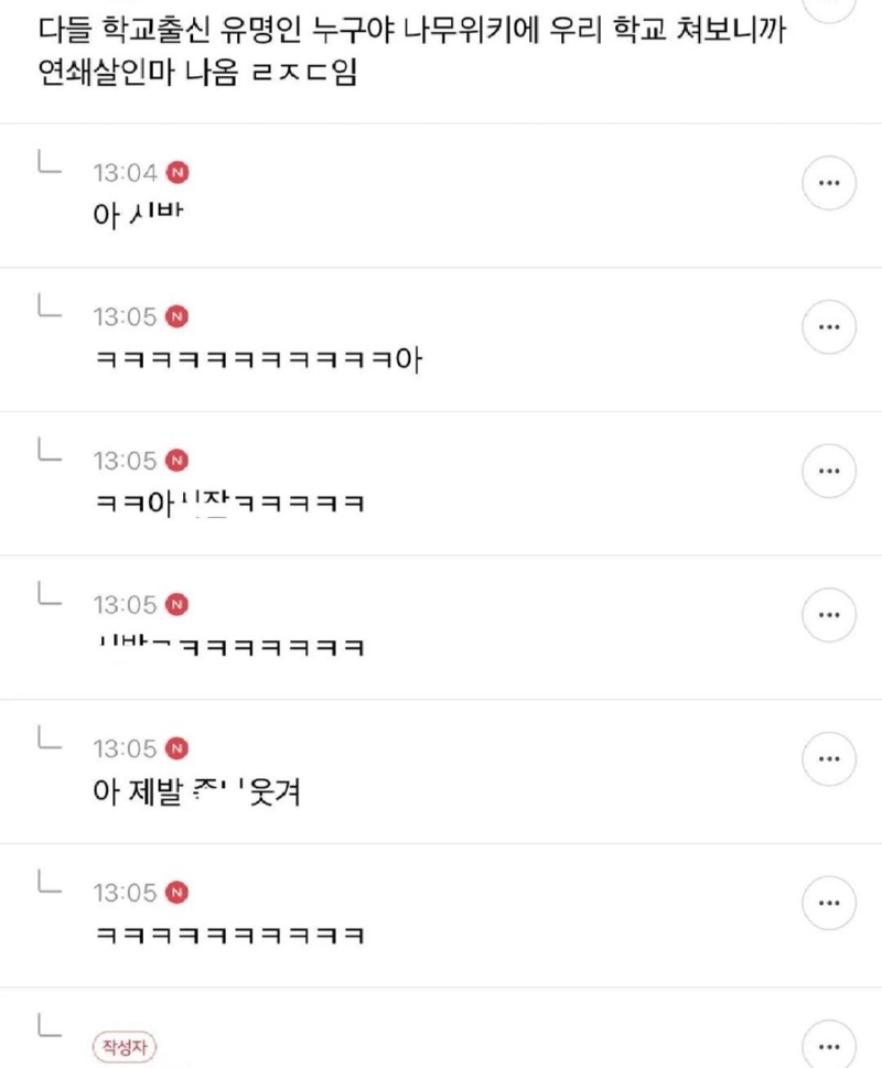 지잡대 웃긴얘기