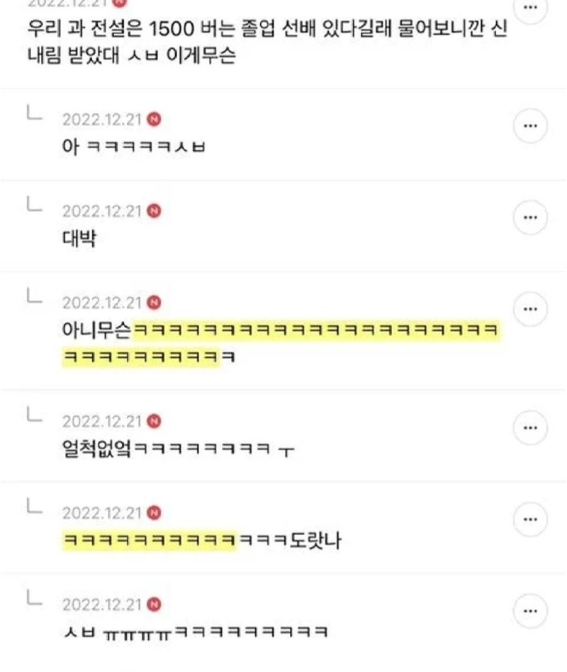 지잡대 웃긴얘기