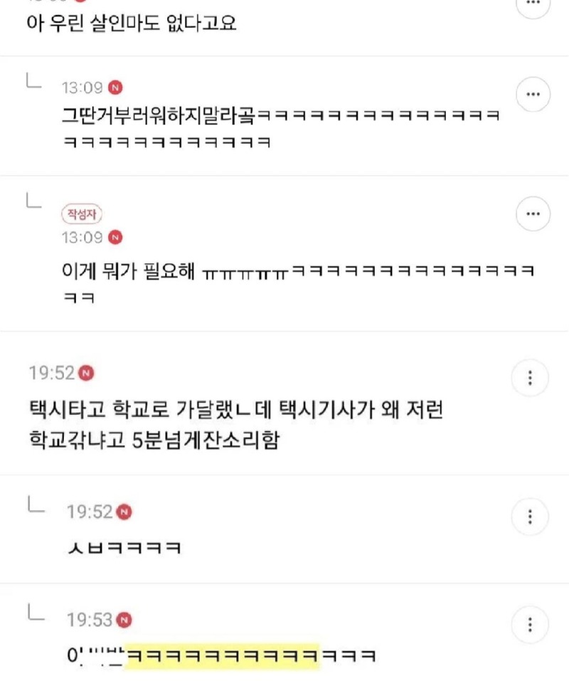 지잡대 웃긴얘기