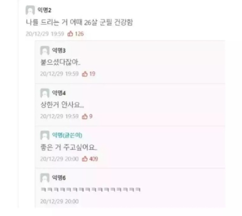언니에게 좋은 거 주고 싶은 여동생