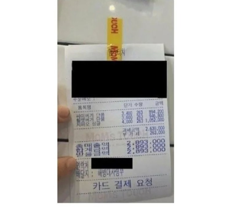 오열중인 알바생