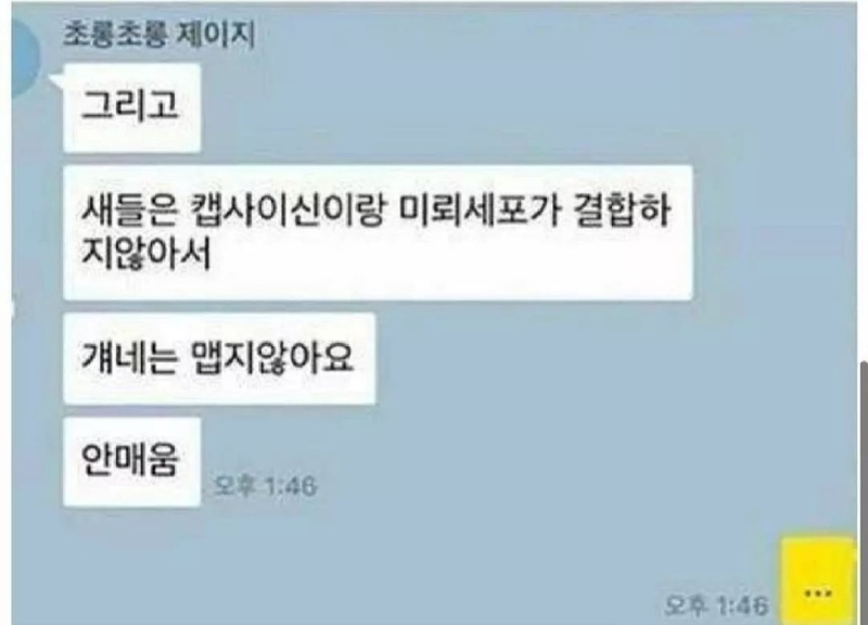 이과 망했으면(1)