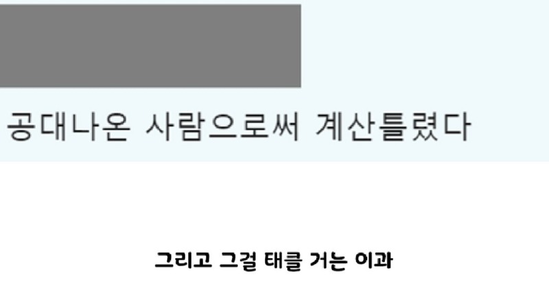 이과 망했으면(2)