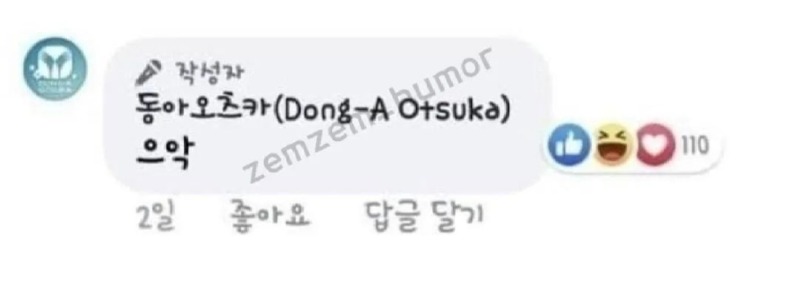 제조사도 경악한 음식