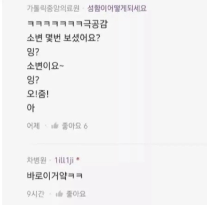 반말하는 이유