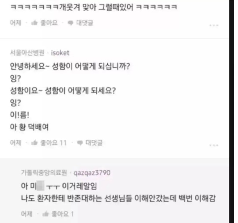 반말하는 이유