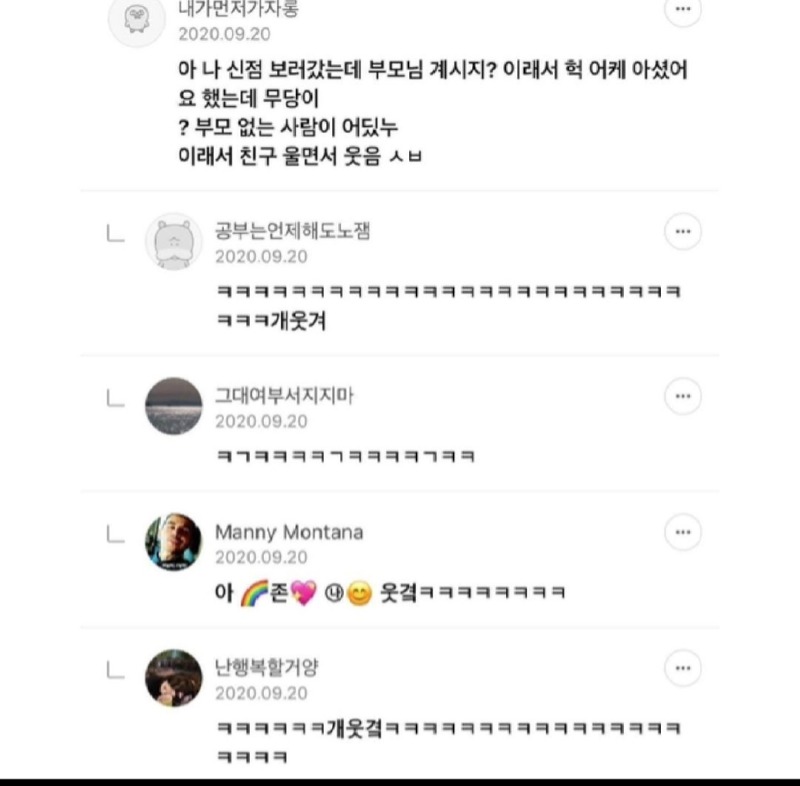 용한 점집 갔다온 후기