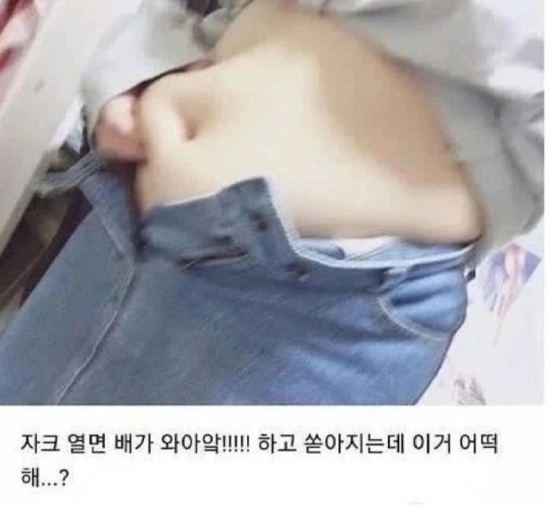 지퍼를 열면 쏟아지는건?