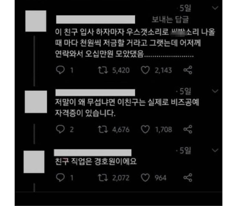 취업의 부작용