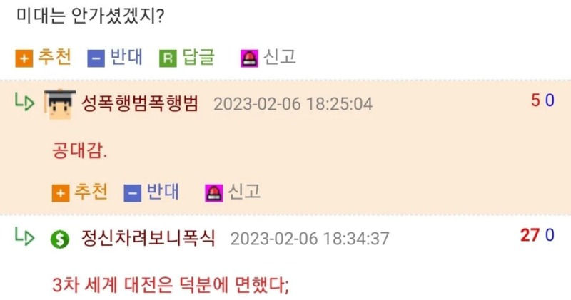 중학교 때 히틀러가 한명 있었는데