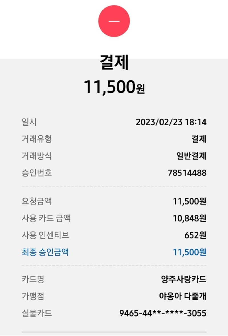 집 가까운 반려용품가게에서 간식 등 자주 구매해요